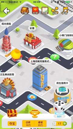 上海交通攻略游戏app(上海交通app哪个好用)